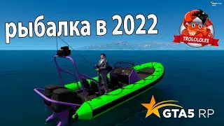 Gta 5rp Рыбалка в 2022. Сколько можно заработать?