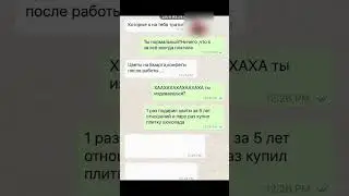 Переписка с парнем как смысл жизни #shortsvideo #shorts #мем #мемы