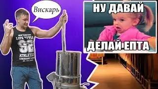 Вискарь в домашних условиях это реально 100%