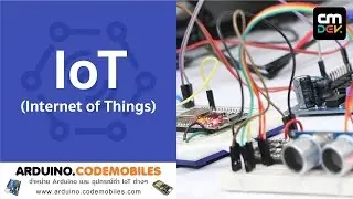 หลักสูตร IoT (NodeMCU + Arduino + Firebase + Android App) :  by CodeMobiles