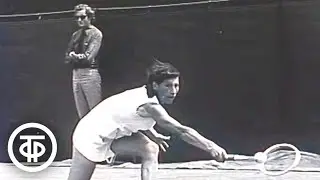 Спорт и личность. Теннис Ольги Морозовой (1989)