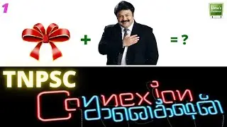 TNPSC Memes in Tamil | Current Affairs 2020 | Umas Guidance