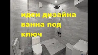 Bathroom Design Ideas