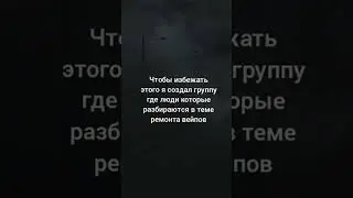 ремонт вейпа ( не работает, не видит, не включается,  не заряжается, как сделать, почему и зачем)