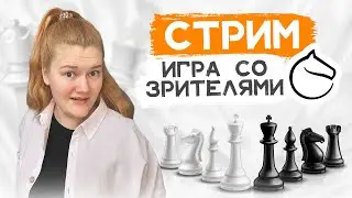 Играю в шахматы и объясняю ход мыслей