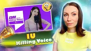 САМА СКРОМНОСТЬ - IU / Killing Voice (REACTION FROM RUSSIA)