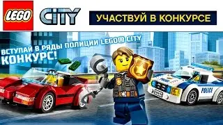 LEGO City Полиция 2017 и My CITY 2 Police