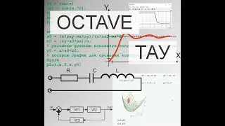 устойчивость замкнутой системы в octave