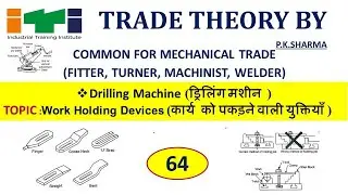 ड्रिल मशीन पर कार्य को पकड़ने वाली युक्तियाँ | Work holding devices in Drilling Machine | Step Block,