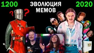 Эволюция Музыкальных Мемов 1200-2020 | РЕАКЦИЯ на Patrick Music