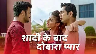 शादी के बाद दोबारा प्यार ft Rachel, Raima,Paayel,Priyanka,Rajdeep,Saurav | Romance | hoichoi Hindi