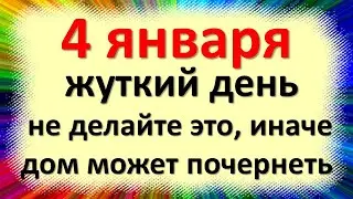 4 января народный праздник Настасьин день. Что категорически нельзя делать. Народные приметы