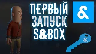 ПЕРВЫЙ запуск s&box!