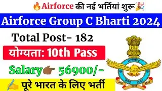 ✅ Airforce Group C Vacancy 2024 || Airforce Group C Civilian Posts 2024 🔥|| Airforce Group C Form