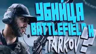 Delta Force Hawk Ops... Наконец-то реальная конкуренция для Battlefield и TARKOVA!