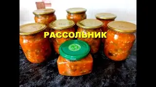 Рассольник заготовка на зиму? Проще некуда! простая кухня