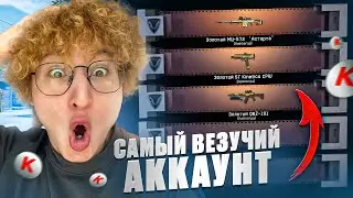 САМЫЙ ВЕЗУЧИЙ АККАУНТ В ВАРФЕЙС ! ПРОКАЧКА ПОДПИСЧИКА