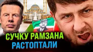 🔥ШАКАЛЫ! ЖИРНЫЙ КАДЫРОВ В ЯРОСТИ/В БЕЛГОРОДЕ НЕ РАДЫ ВОЙСКАМ РАМЗАНА/ПРИГОЖИН ВЦЕПИЛСЯ ЗА ЖОПУ ШОЙГУ