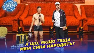 Закохався в тещу, а вона відмовила 💔 River City | Ліга Сміху 2024