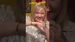 Дмитрий Тарасов довел Алёну до слез😅 #shorts #аленаблин #тарасов Смотрите в VK! ▶▶▶