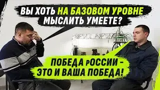 РУССКИЙ, А КУДА ЖЕ ДЕЛАСЬ ВАША РИТОРИКА? ГДЕ ВАША АРМИЯ ДЕЛАСЬ? ЖAЛKUE СОБИРАТЕЛИ ТЕРРИТОРИЙ