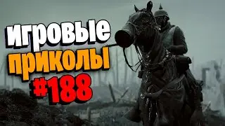 Игровые приколы 