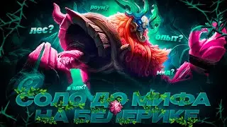 NEW!! БЕЛЕРИК СОЛО С НУЛЯ ДО МИФА  |  ЧИЛСТРИМ | ЧЕЛЛЕНДЖ ЧАСТЬ 3 MOBILE LEGENDS