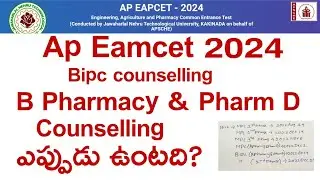 ap eamcet 2024 bipc b pharmacy counselling dates | ap eamcet 2024 bipc conselling