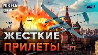 150 ДРОНОВ АТАКОВАЛИ 15 ОБЛАСТЕЙ РФ 🛑 Первые ВИДЕО - в МОСКВЕ ПАНИКА