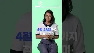 [2024 외국인 한국어 말하기 대회] 빠르게 챌린지 with 니디 / Fast speech challenge with Nidhi Agrawal #shorts