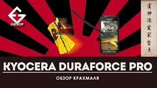 Kyocera DuraForce Pro обзор пользователя и Крах/водо тест