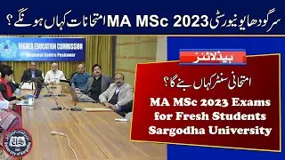 UoS MA MSc 2023 Exams for Fresh Students | Examination Center of Sargodha University Exams 2023