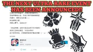 THE NEXT ULTRA RARE EVENT HAS BEEN ANNOUNCED FOR CN ANNIVERSARY!! | Azur Lane