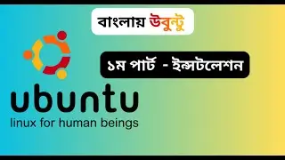 How to Dual Boot Ubuntu 22.04.2 LTS - No Data Loss - ডুয়াল বুটে উবুন্টু ২২.০৪.২ LTS  ইনস্টল