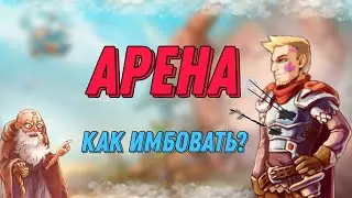 ХАНТОВ ПОНЕРФИЛИ! КАК ТЕПЕРЬ ИГРАТЬ? | Skylore MMORPG