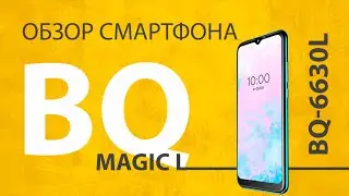 Обзор BQ-6630L Magic L - Смартфон с Большим Экраном и NFC за 10 тысяч