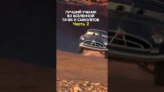 ЛУЧШИЙ УЧЕНИК ВО ВСЕЛЕННОЙ #2