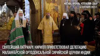 Святейший Патриарх Кирилл приветствовал делегацию Маланкарской Ортодоксальной Сирийской Церкви Индии