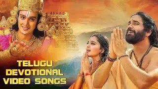 Best Telugu Devotional Songs of 2017 | Telugu Devotional Video Songs | Nagarjuna, Anushka Shetty