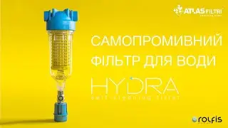 Atlas Filtri Hydra ➠ Самопромивний фільтр для води