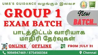 TNPSC Group 1 Exam Batch - Syllabus wise - Uma's Guidance