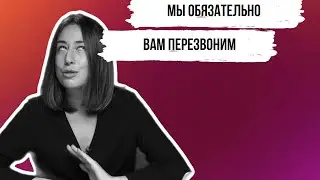 Почему HR не перезванивает после интервью?