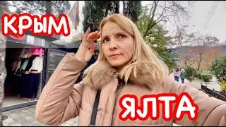 КРЫМ: Ялта НЕСПОКОЙНАЯ. Атмосфера сейчас, ЧТО БУДЕТ ? Цены, Набережная // Южный берег Крыма