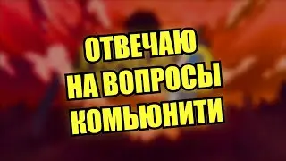 Отвечаю на ваши вопросы в честь дня рождения