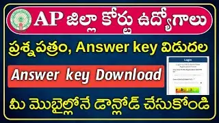 AP District Court Jobs Answer key 2023 Download || AP Court Jobs Results 2023