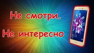 Замена модуля и межплатного шлейфа. Не смотреть.  Не интересно