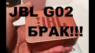 JBL Go2 - Первый Брак!!!