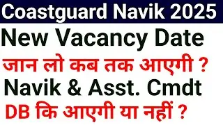 Coastguard Navik GD DB Yantrik New Vacancy date For 02 2025 Batch Assistant Commandant New Vacancy