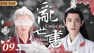 [MultiSub]Under the Troubled Time EP09｜#XiaoZhan was Saved By Miracle Doctor💙Became His Own Lover