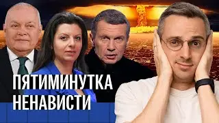 Новая порция ада с российского ТВ: Соловьев, Киселев, Симоньян, Кадыров